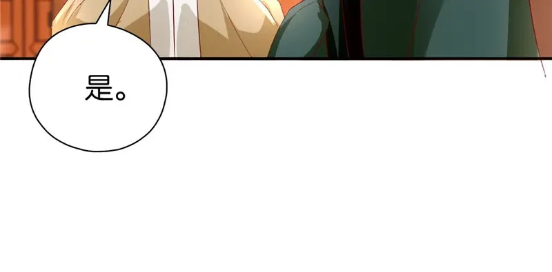 倾城狂妃 第2话 打到你娘都认不出你！ 第149页