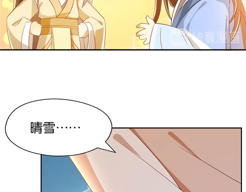 倾城狂妃 第2话 打到你娘都认不出你！ 第101页