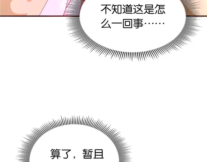 倾城狂妃 第2话 打到你娘都认不出你！ 第122页