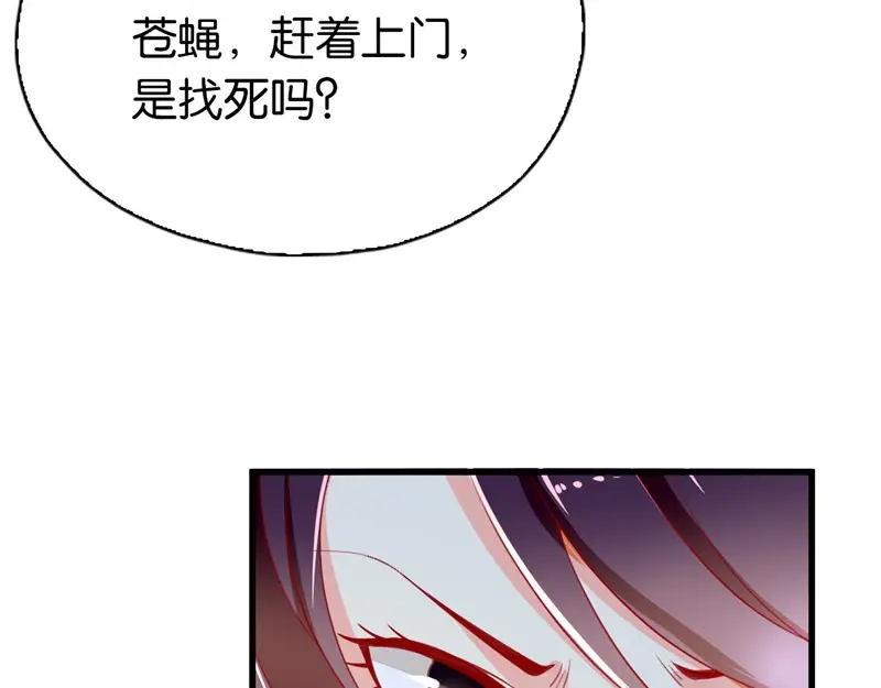 倾城狂妃 第2话 打到你娘都认不出你！ 第29页