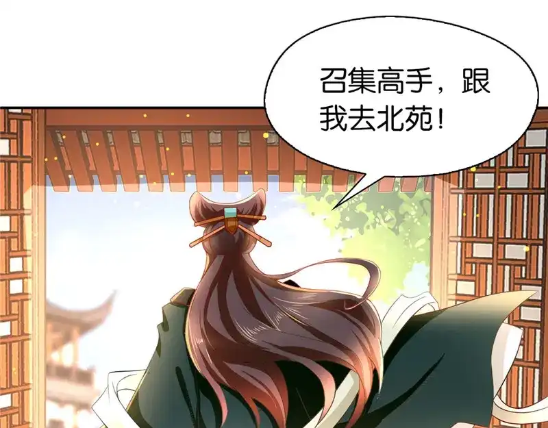 倾城狂妃 第2话 打到你娘都认不出你！ 第150页