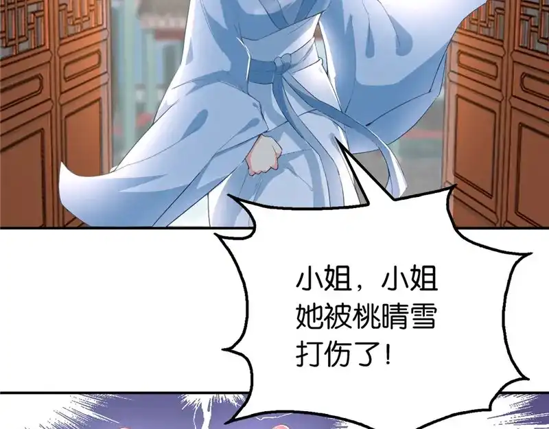 倾城狂妃 第2话 打到你娘都认不出你！ 第134页