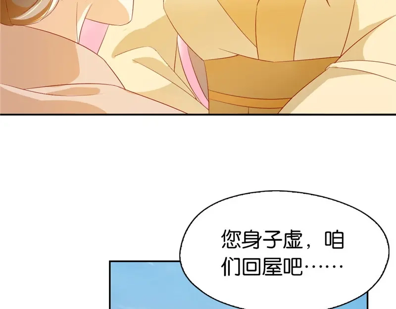 倾城狂妃 第2话 打到你娘都认不出你！ 第108页