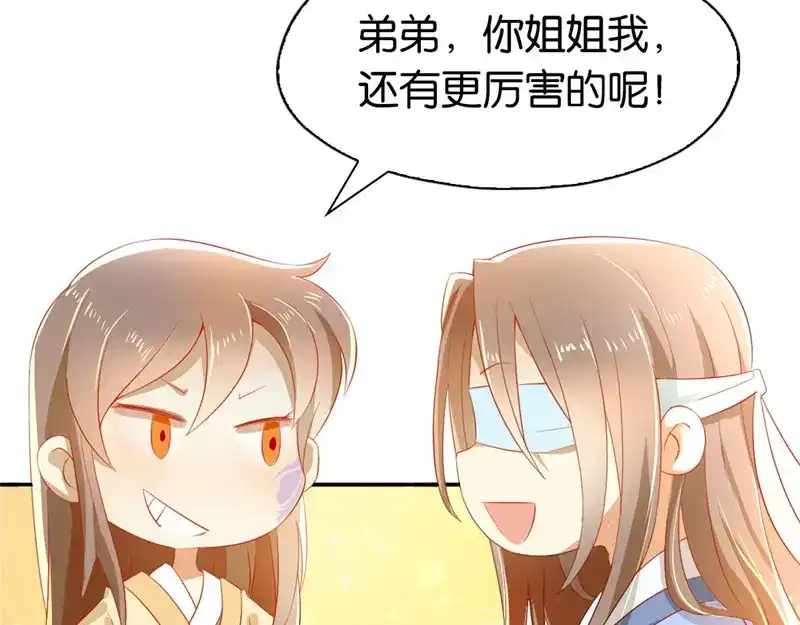 倾城狂妃 第2话 打到你娘都认不出你！ 第100页