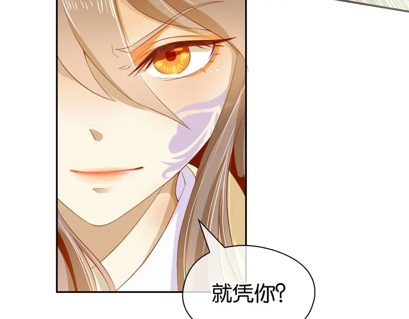 倾城狂妃 第2话 打到你娘都认不出你！ 第57页