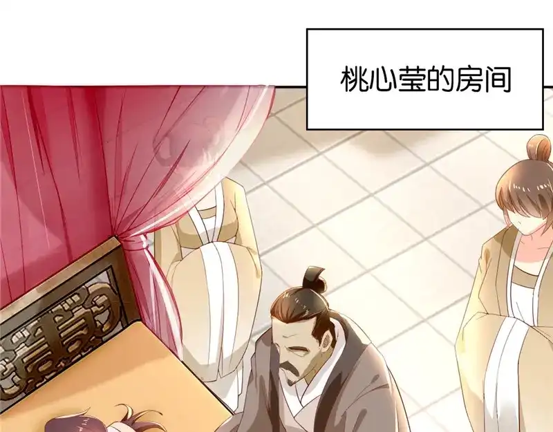 倾城狂妃 第2话 打到你娘都认不出你！ 第139页