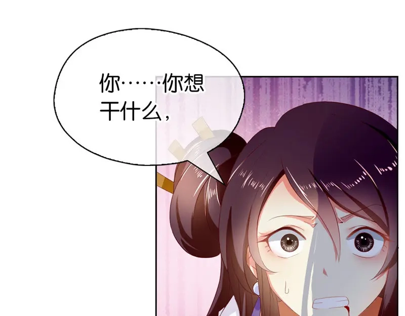 倾城狂妃 第2话 打到你娘都认不出你！ 第75页