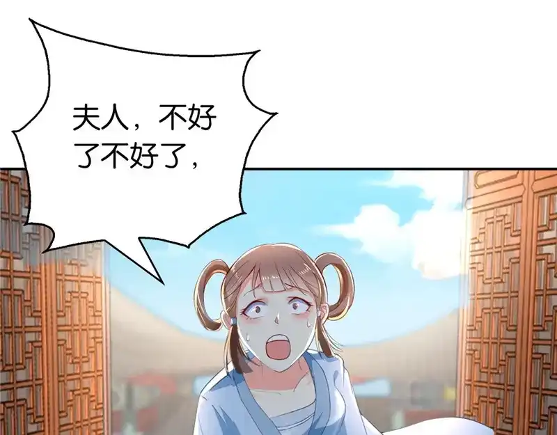 倾城狂妃 第2话 打到你娘都认不出你！ 第133页