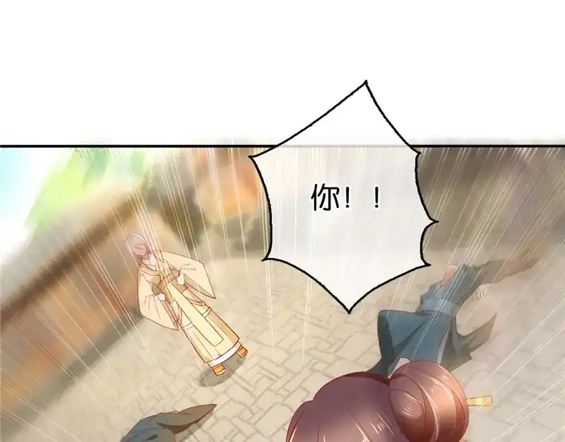 倾城狂妃 第2话 打到你娘都认不出你！ 第41页