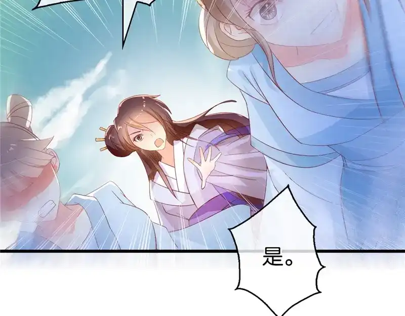 倾城狂妃 第2话 打到你娘都认不出你！ 第19页