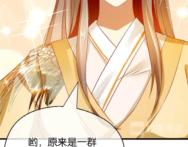 倾城狂妃 第2话 打到你娘都认不出你！ 第28页