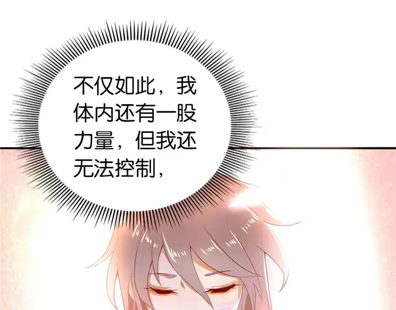 倾城狂妃 第2话 打到你娘都认不出你！ 第120页