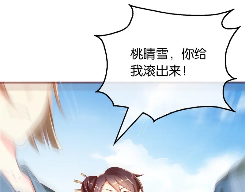 倾城狂妃 第2话 打到你娘都认不出你！ 第10页