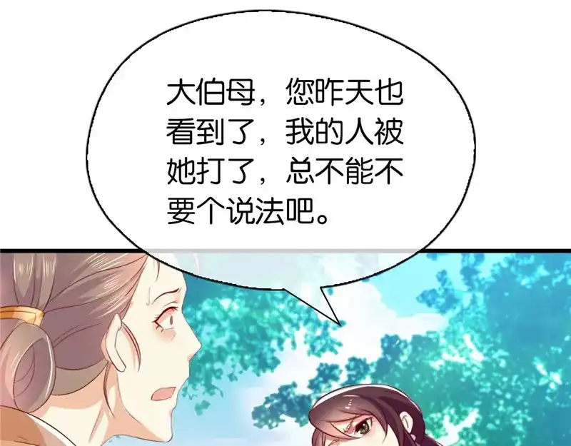 倾城狂妃 第2话 打到你娘都认不出你！ 第15页