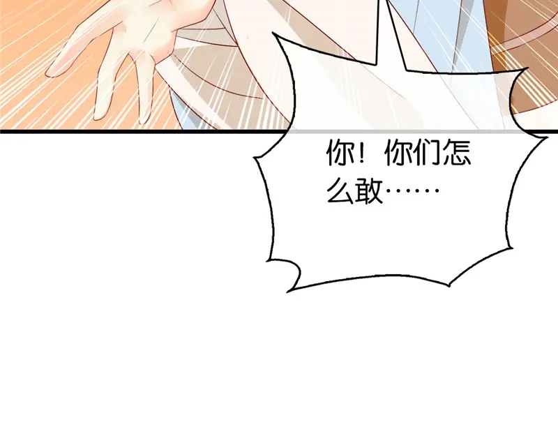 倾城狂妃 第2话 打到你娘都认不出你！ 第22页