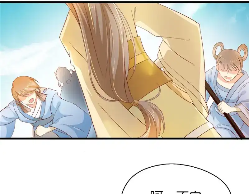 倾城狂妃 第2话 打到你娘都认不出你！ 第34页