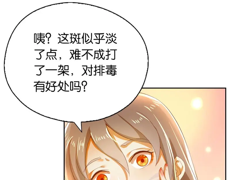 倾城狂妃 第2话 打到你娘都认不出你！ 第115页