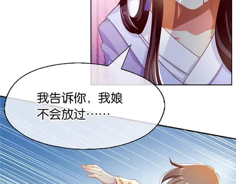 倾城狂妃 第2话 打到你娘都认不出你！ 第76页