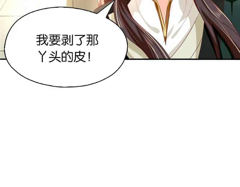 倾城狂妃 第2话 打到你娘都认不出你！ 第152页