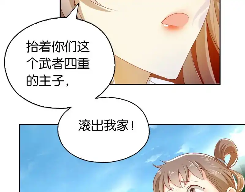 倾城狂妃 第2话 打到你娘都认不出你！ 第94页