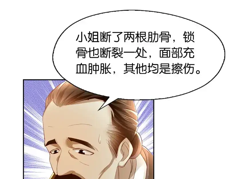 倾城狂妃 第2话 打到你娘都认不出你！ 第144页