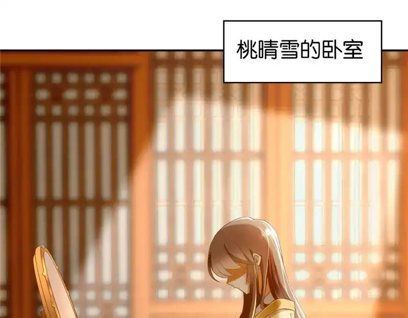 倾城狂妃 第2话 打到你娘都认不出你！ 第112页