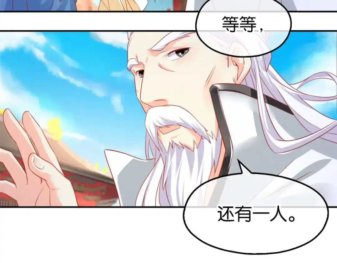 倾城狂妃 第29话 神秘师兄 第106页