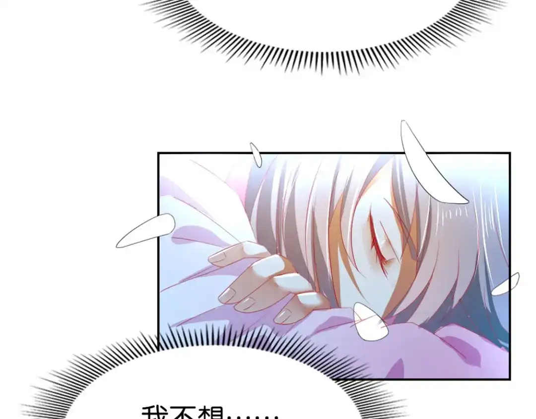 倾城狂妃 第29话 神秘师兄 第79页