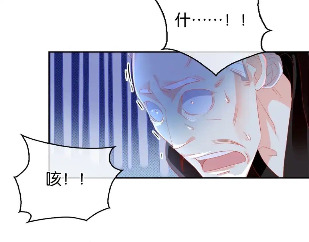 倾城狂妃 第29话 神秘师兄 第67页