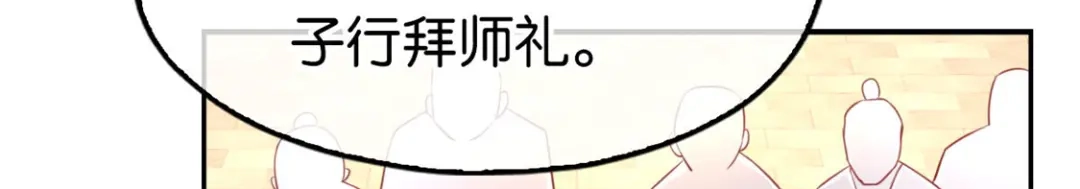 倾城狂妃 第29话 神秘师兄 第101页