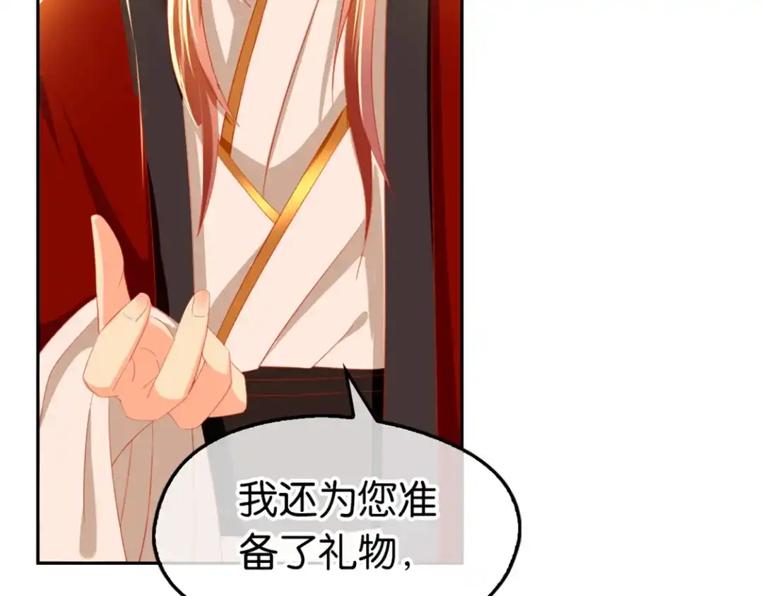 倾城狂妃 第29话 神秘师兄 第11页