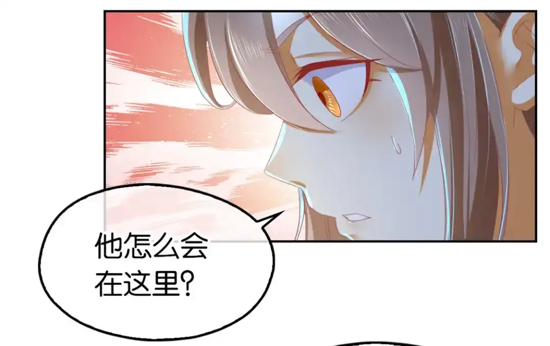 倾城狂妃 第29话 神秘师兄 第24页