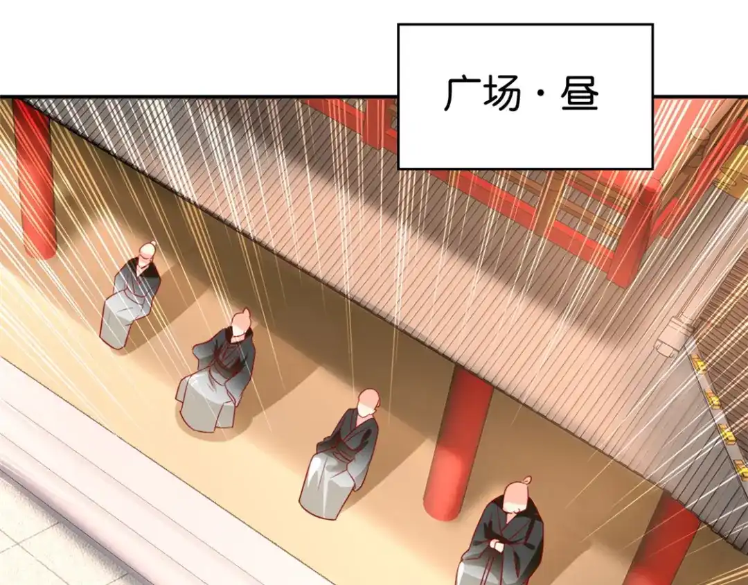 倾城狂妃 第29话 神秘师兄 第89页
