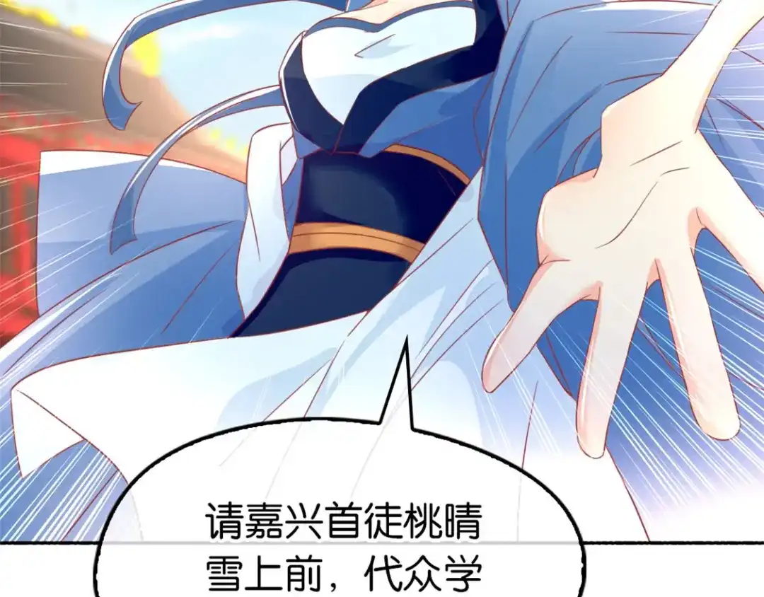 倾城狂妃 第29话 神秘师兄 第100页