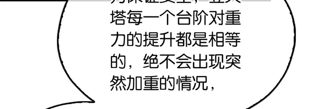 倾城狂妃 第29话 神秘师兄 第27页