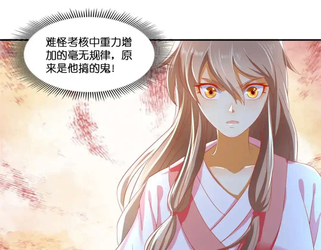 倾城狂妃 第29话 神秘师兄 第33页