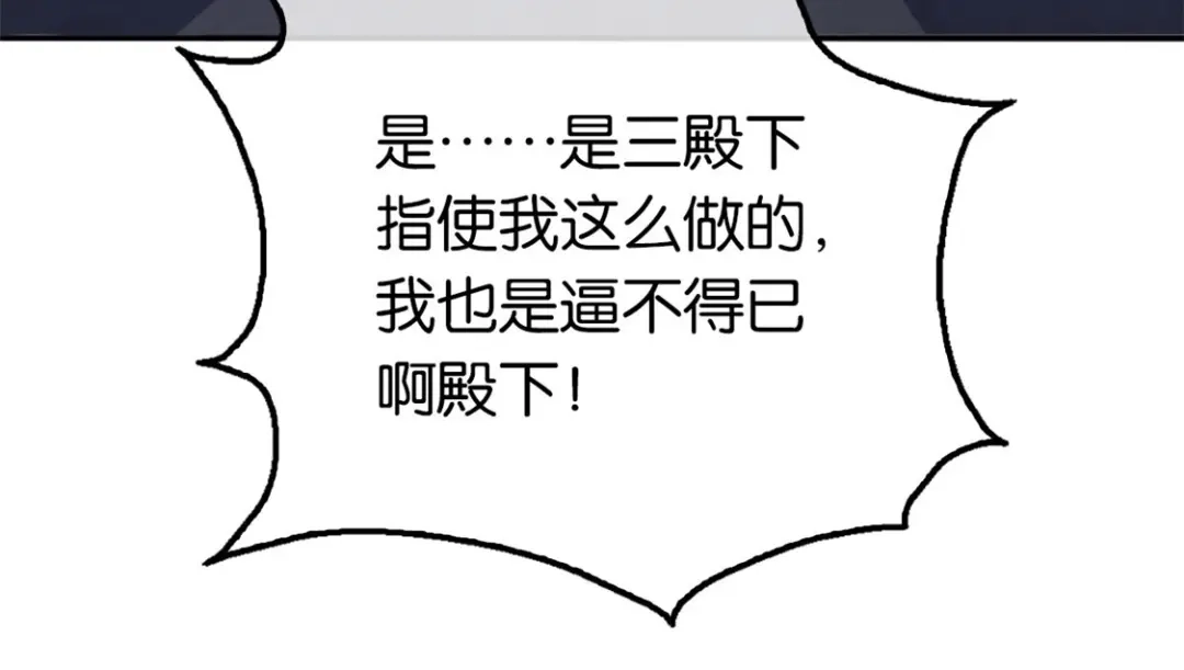 倾城狂妃 第29话 神秘师兄 第41页