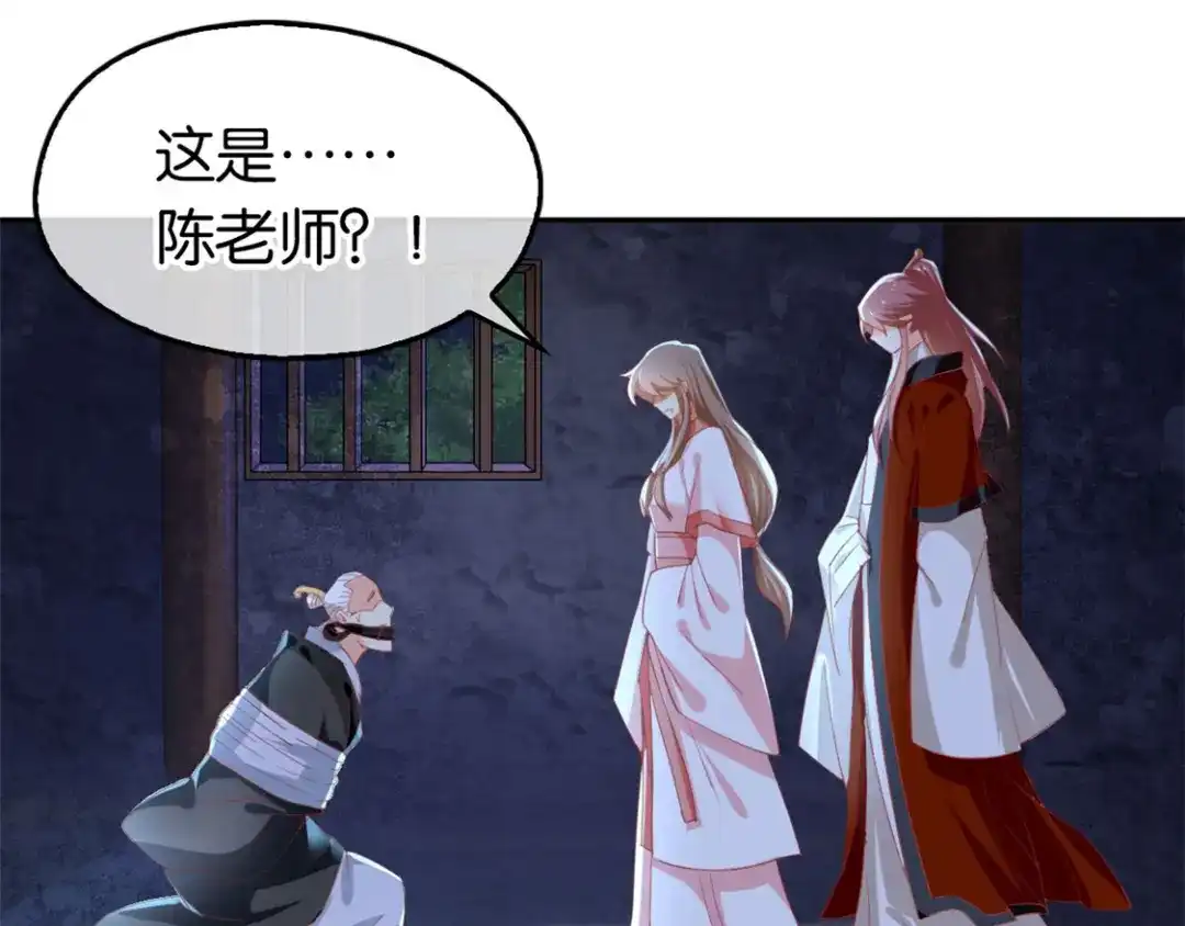 倾城狂妃 第29话 神秘师兄 第22页