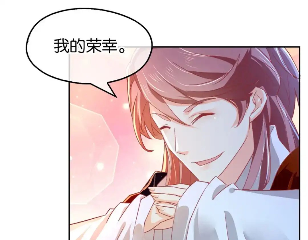 倾城狂妃 第29话 神秘师兄 第59页