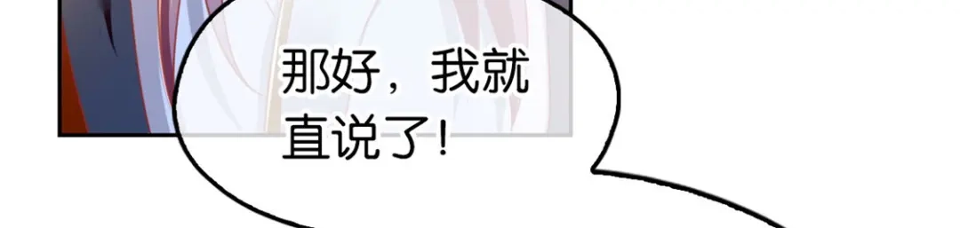 倾城狂妃 第29话 神秘师兄 第52页