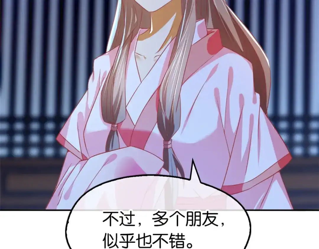 倾城狂妃 第29话 神秘师兄 第57页