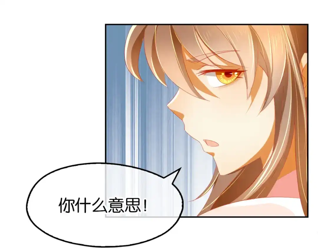 倾城狂妃 第29话 神秘师兄 第8页