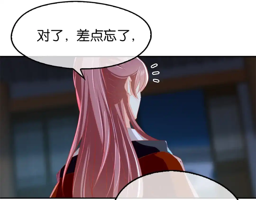 倾城狂妃 第29话 神秘师兄 第64页
