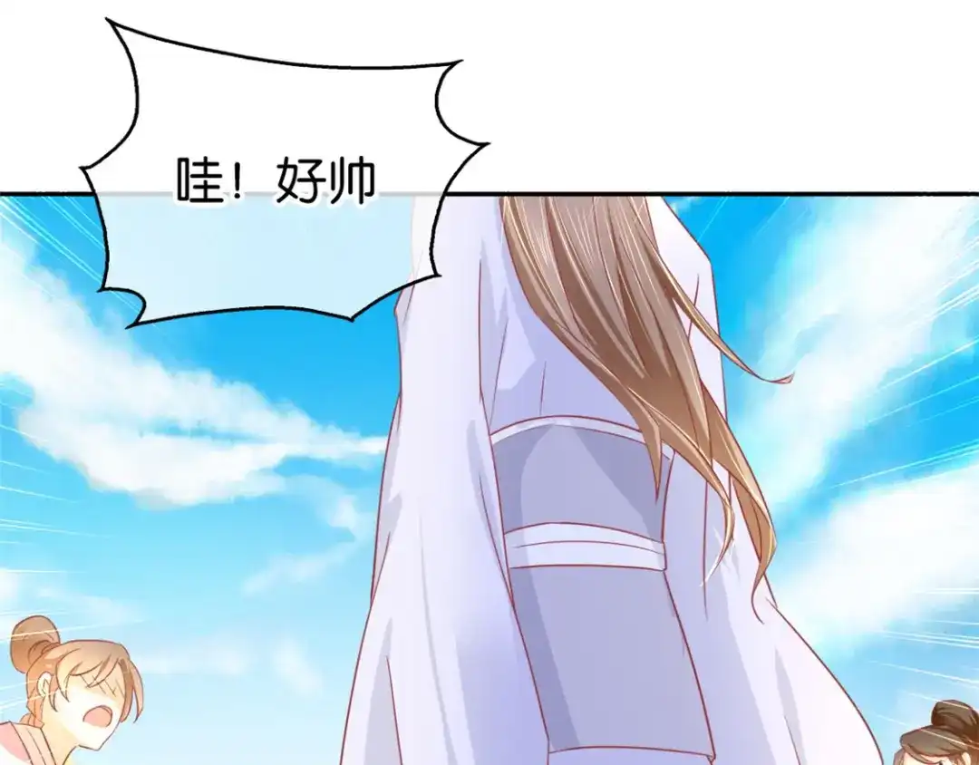 倾城狂妃 第29话 神秘师兄 第109页