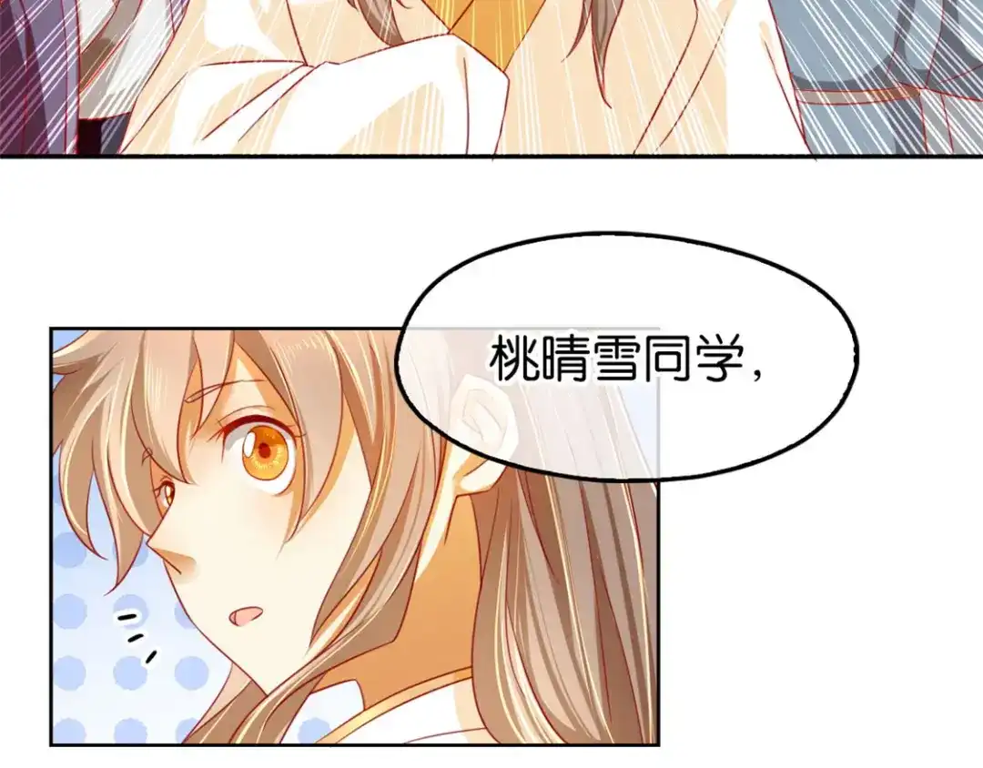 倾城狂妃 第29话 神秘师兄 第95页