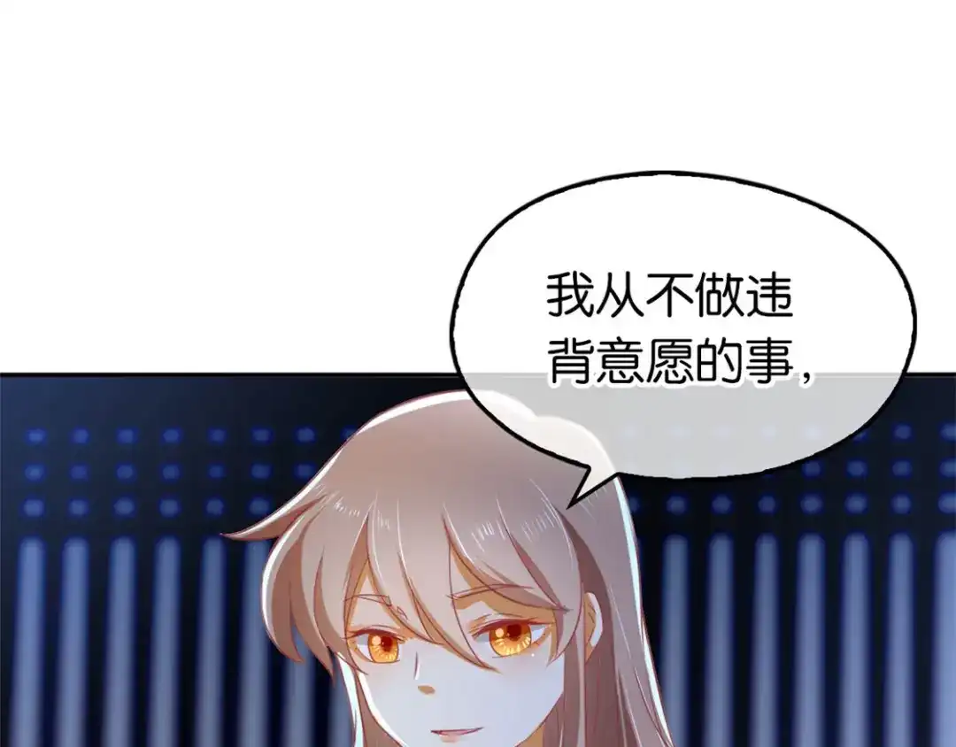 倾城狂妃 第29话 神秘师兄 第56页
