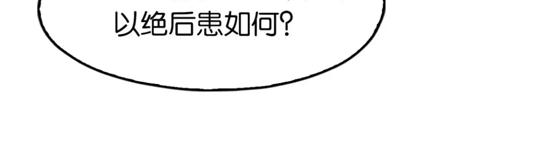 倾城狂妃 第29话 神秘师兄 第55页