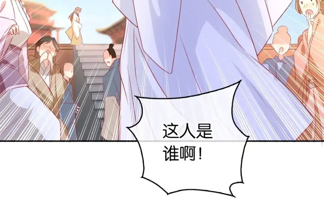 倾城狂妃 第29话 神秘师兄 第110页