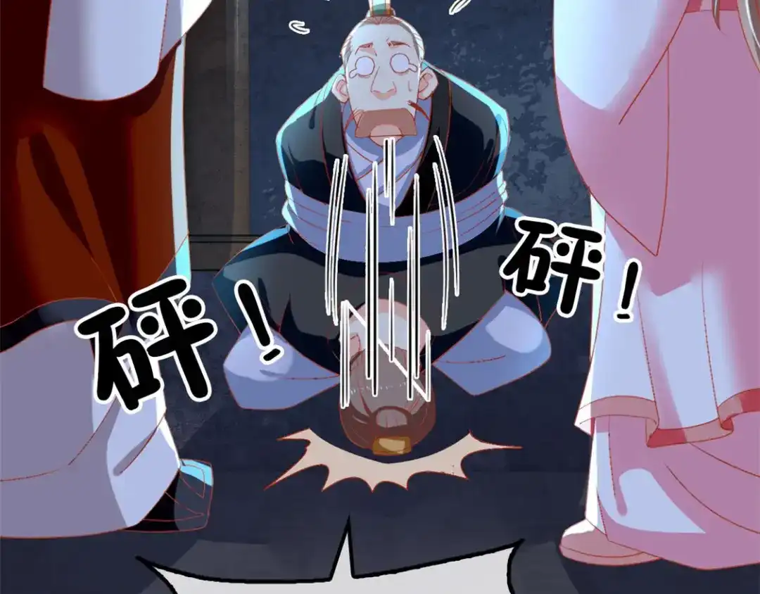 倾城狂妃 第29话 神秘师兄 第40页
