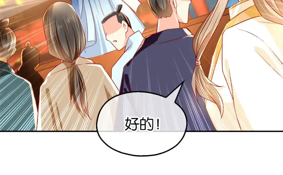倾城狂妃 第29话 神秘师兄 第98页